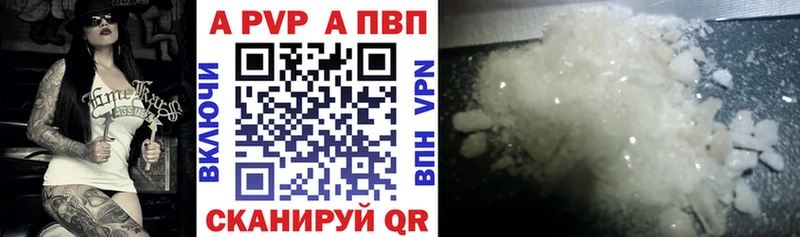 А ПВП Соль  Шагонар 