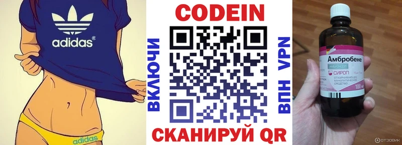 Кодеиновый сироп Lean напиток Lean (лин) Шагонар