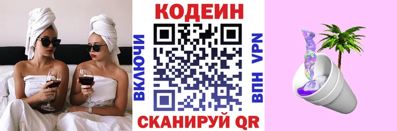 Codein Purple Drank  где продают наркотики  Шагонар 