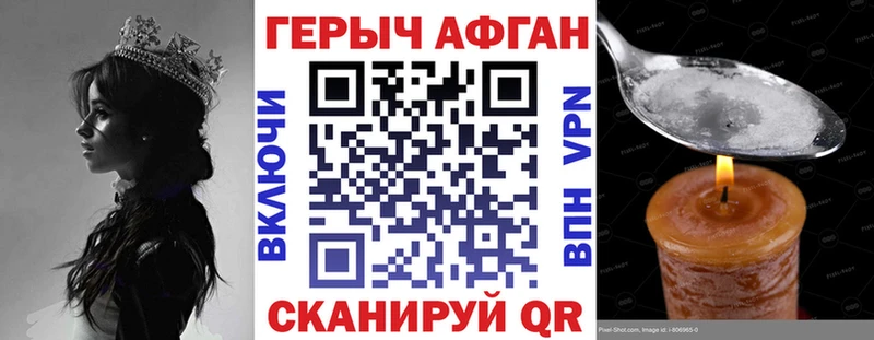 ГЕРОИН хмурый  где найти наркотики  МЕГА сайт  Шагонар 